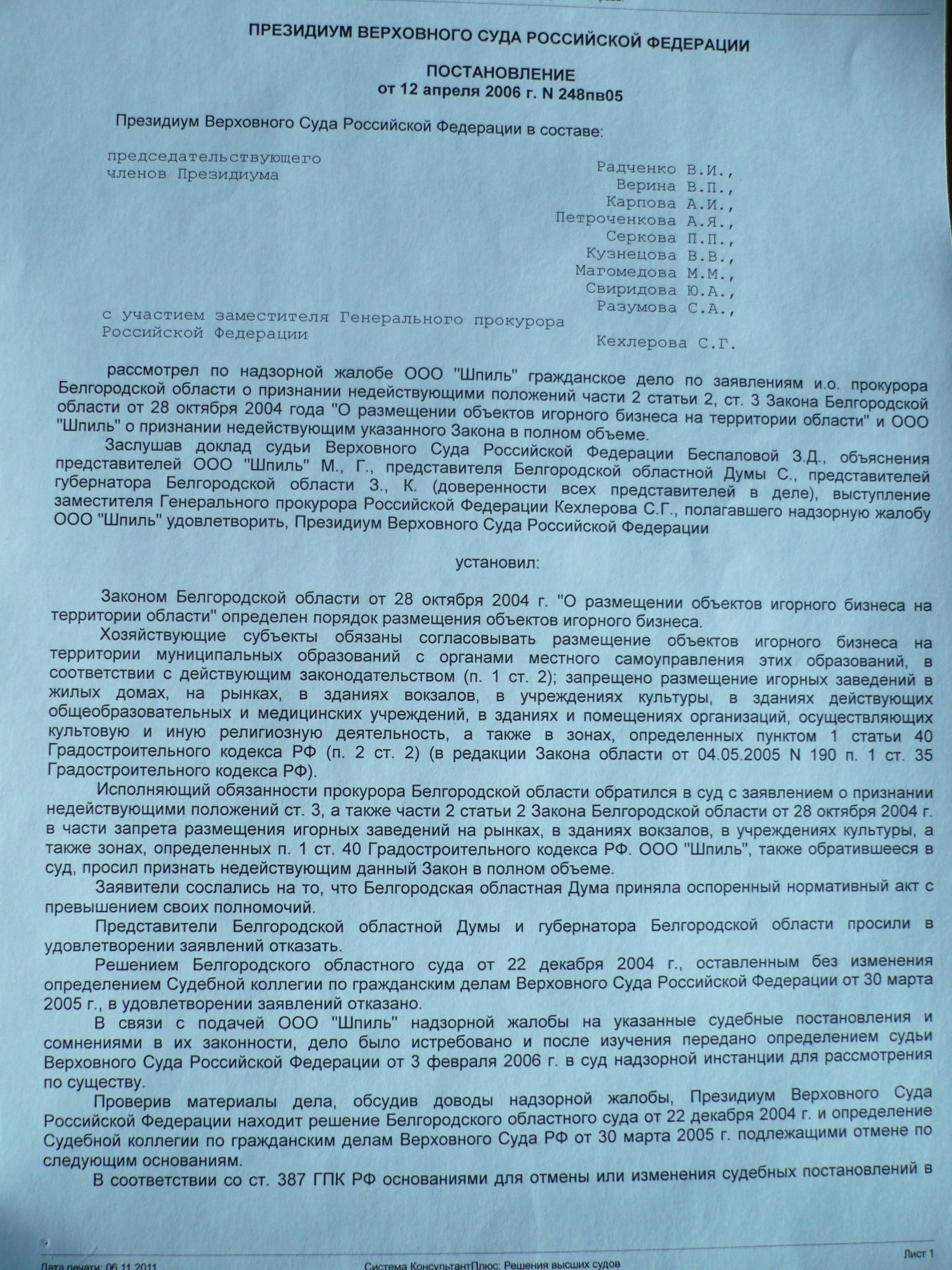 голощапов василий александрович