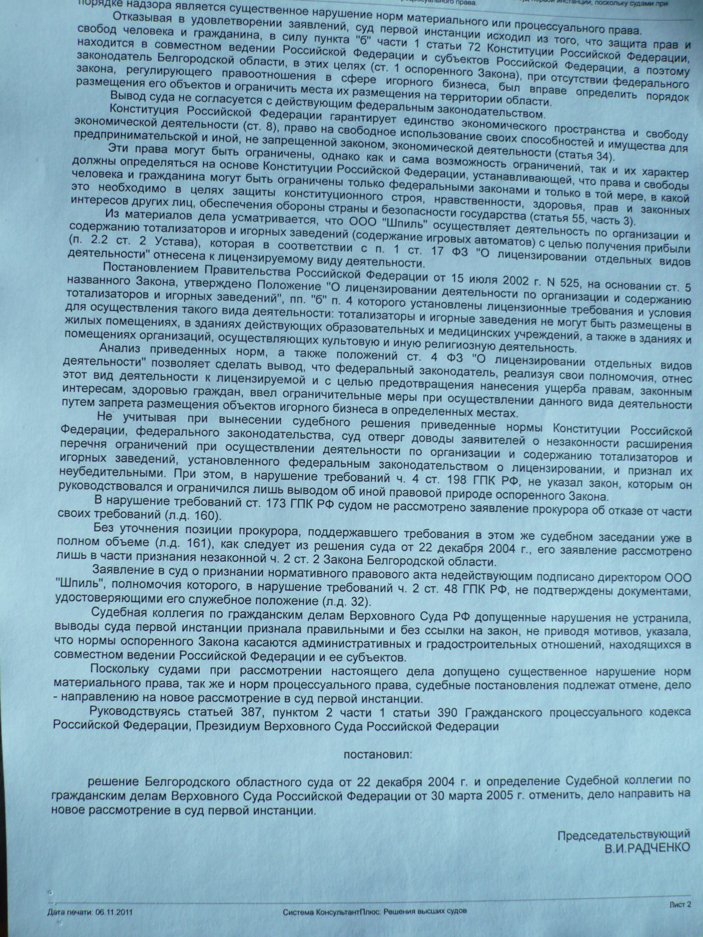 голощапов василий александрович