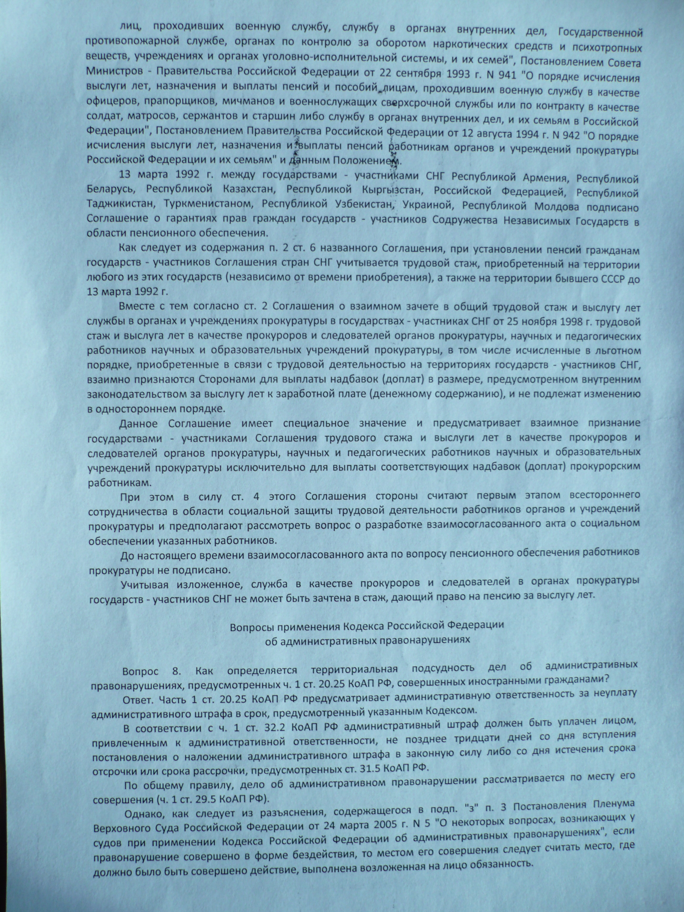 голощапов василий александрович 5